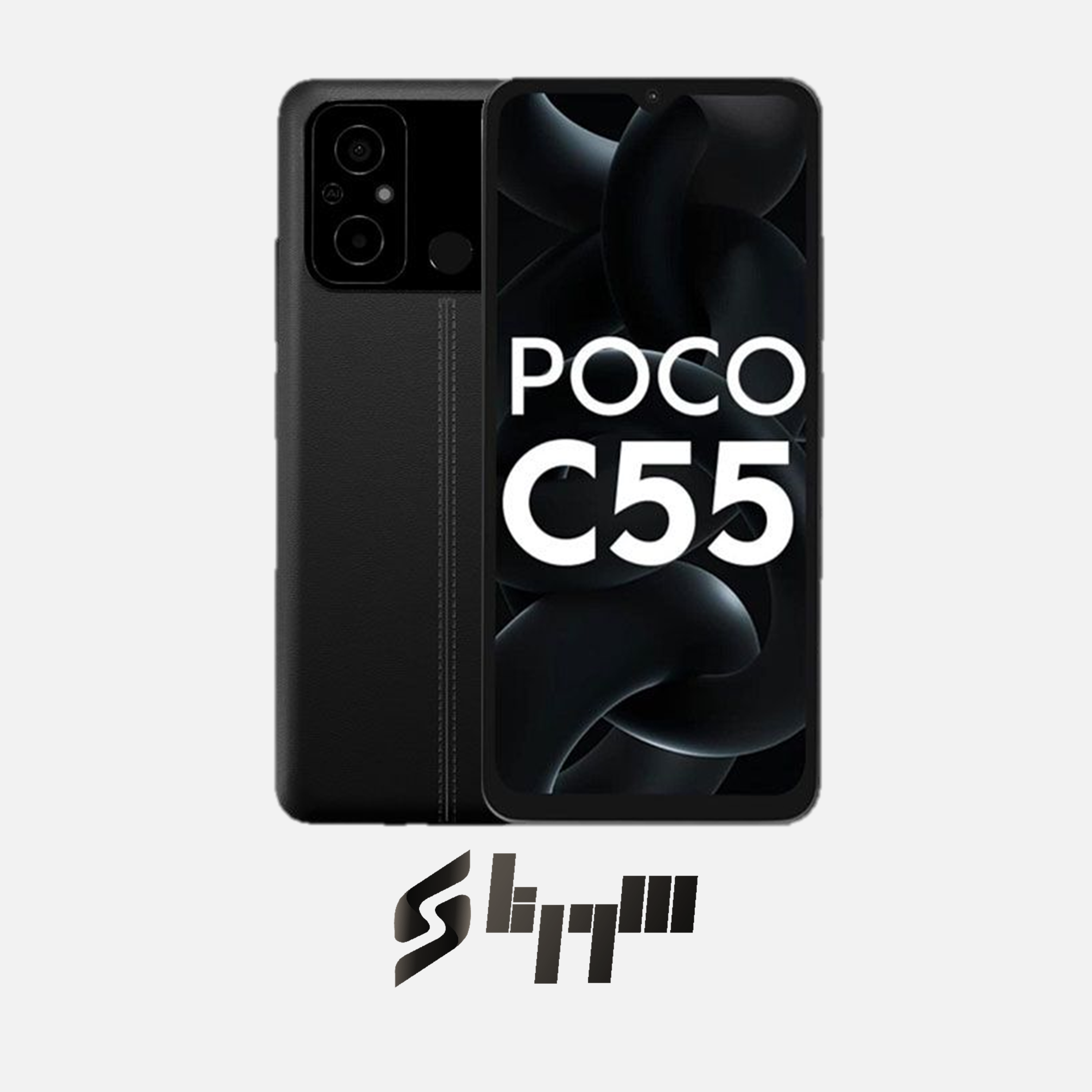 شیائومی Poco C55